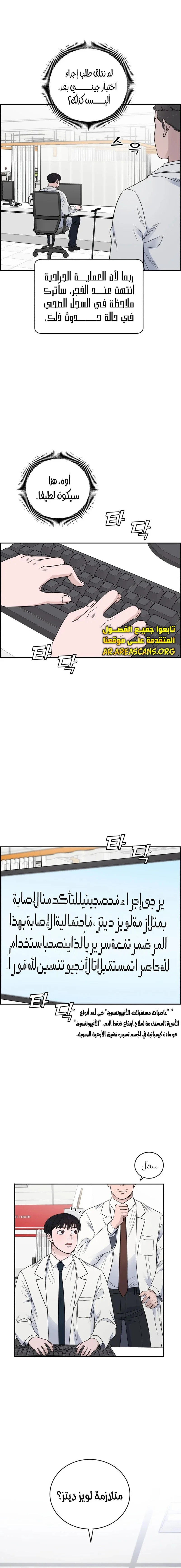 Read A.I Doctor AR Manga Online