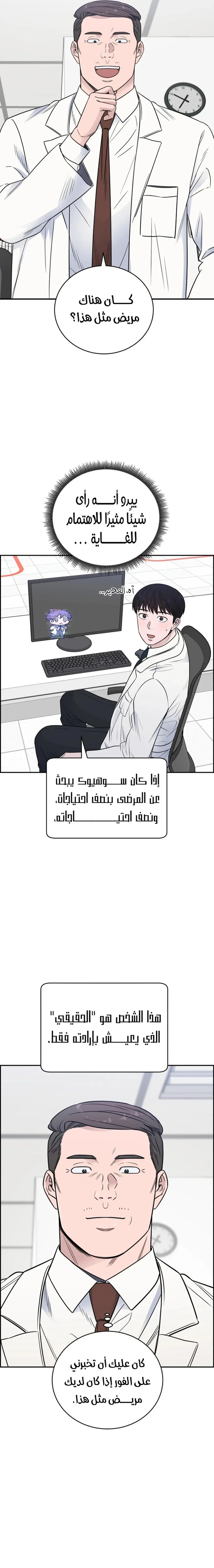 Read A.I Doctor AR Manga Online