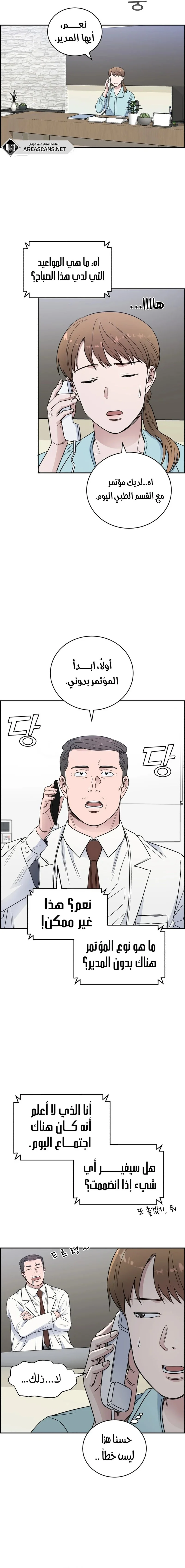 Read A.I Doctor AR Manga Online