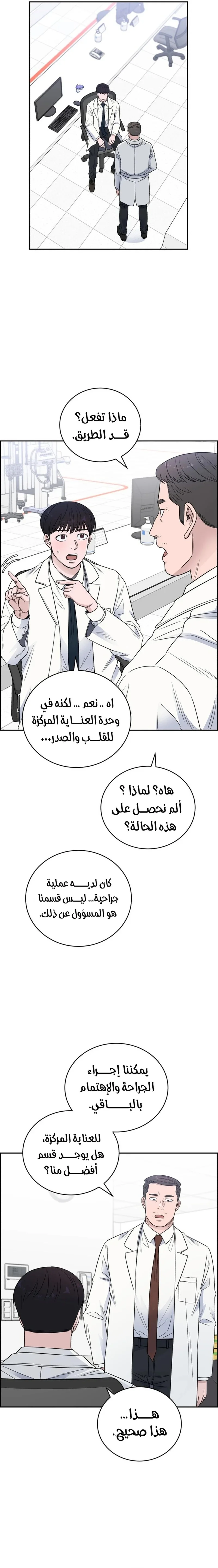 Read A.I Doctor AR Manga Online