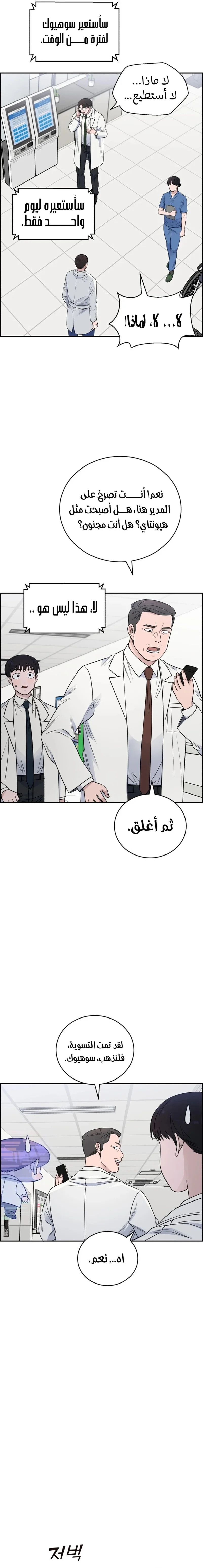 Read A.I Doctor AR Manga Online