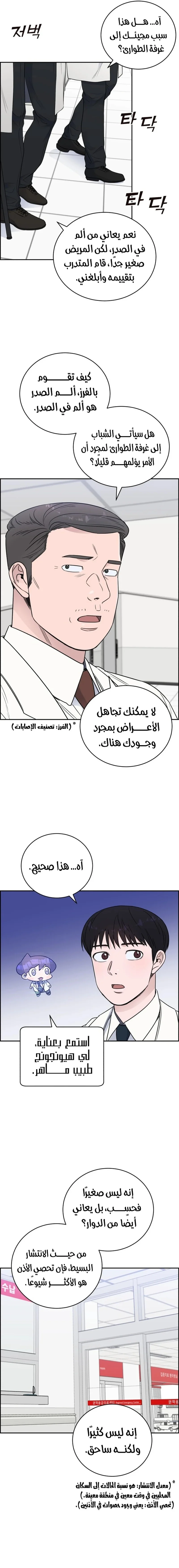 Read A.I Doctor AR Manga Online