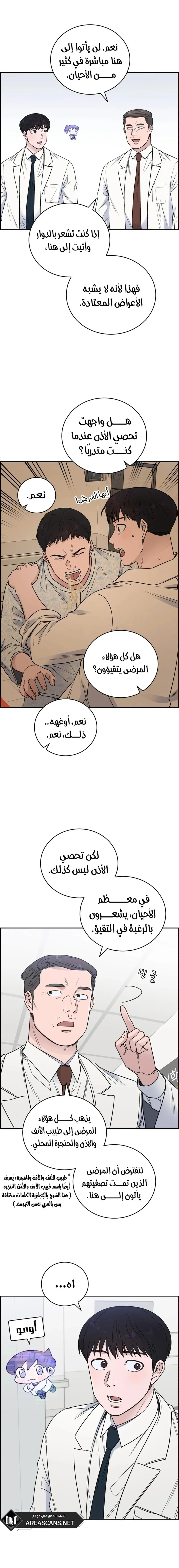 Read A.I Doctor AR Manga Online