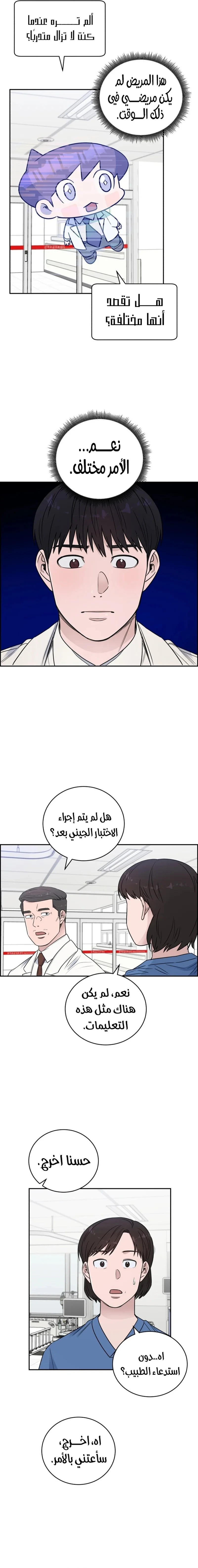 Read A.I Doctor AR Manga Online
