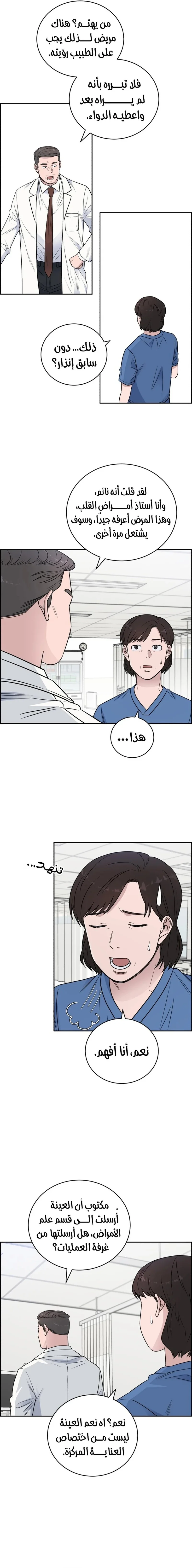 Read A.I Doctor AR Manga Online