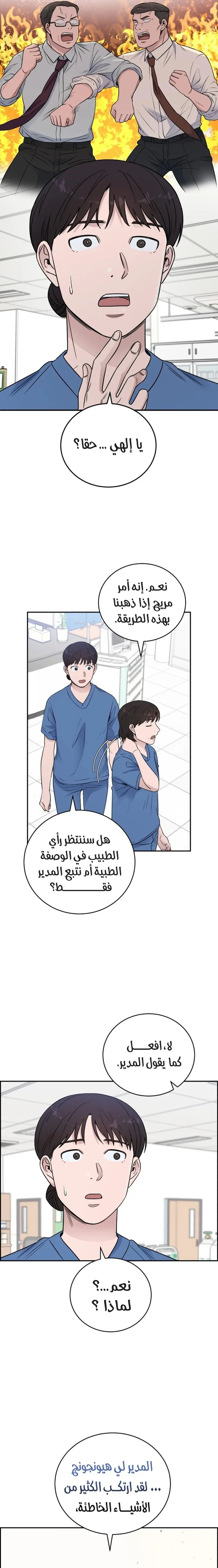 Read A.I Doctor AR Manga Online