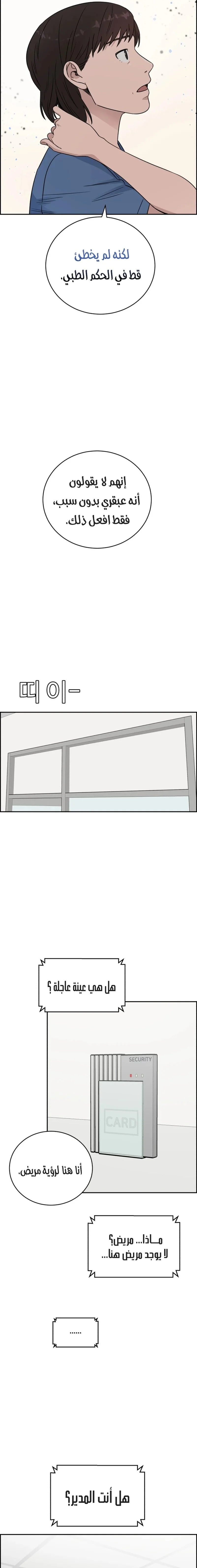 Read A.I Doctor AR Manga Online