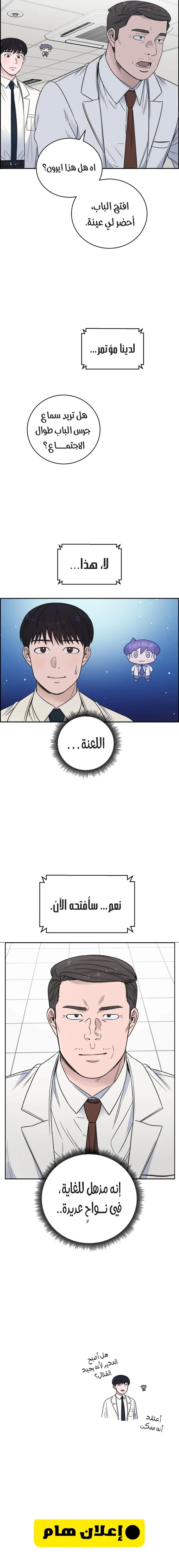 Read A.I Doctor AR Manga Online
