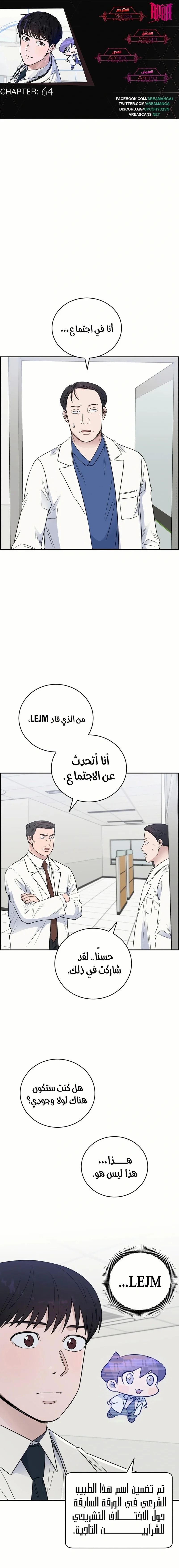Read A.I Doctor AR Manga Online