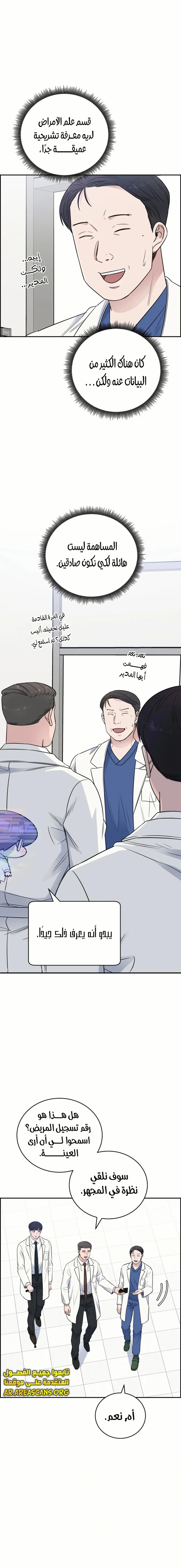 Read A.I Doctor AR Manga Online
