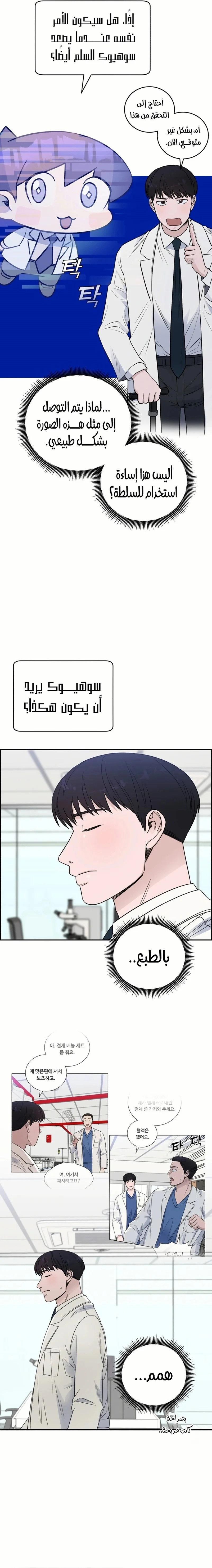 Read A.I Doctor AR Manga Online