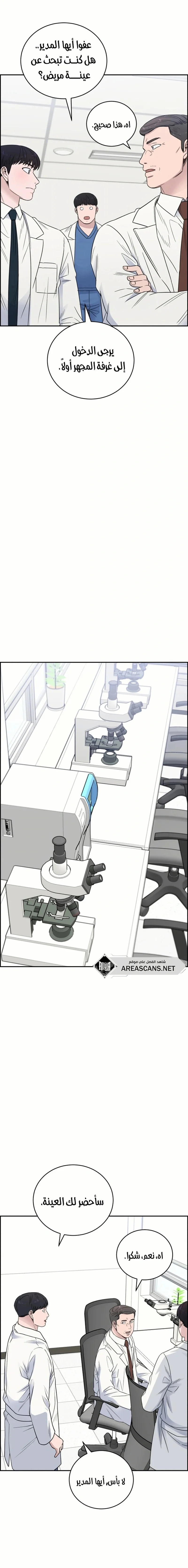Read A.I Doctor AR Manga Online