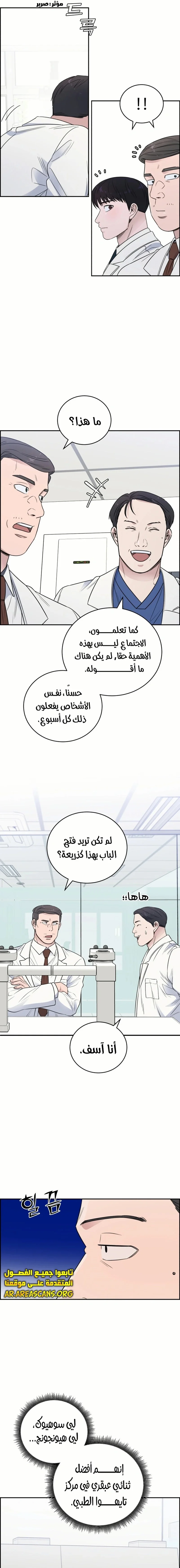 Read A.I Doctor AR Manga Online