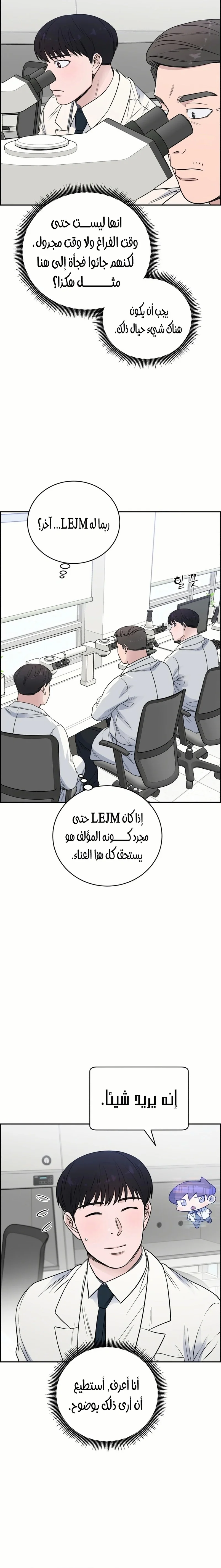 Read A.I Doctor AR Manga Online