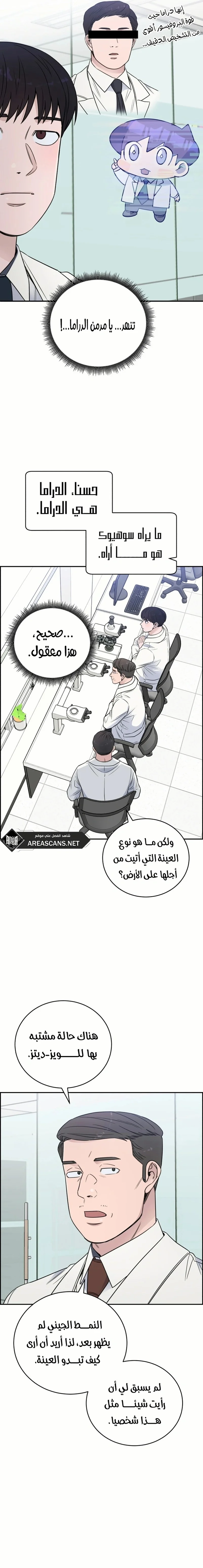 Read A.I Doctor AR Manga Online