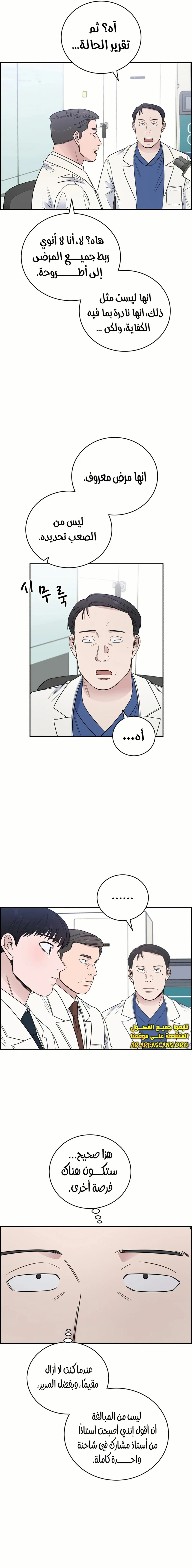 Read A.I Doctor AR Manga Online