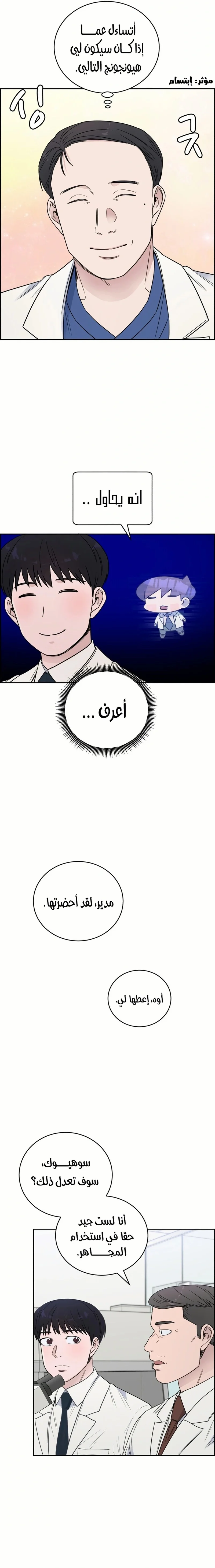 Read A.I Doctor AR Manga Online