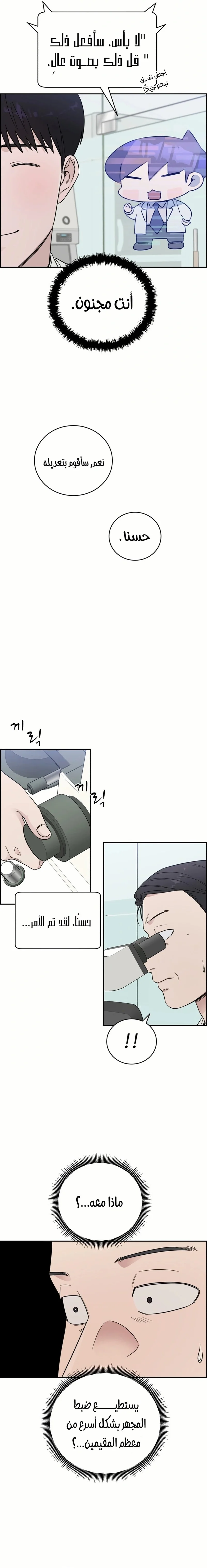Read A.I Doctor AR Manga Online