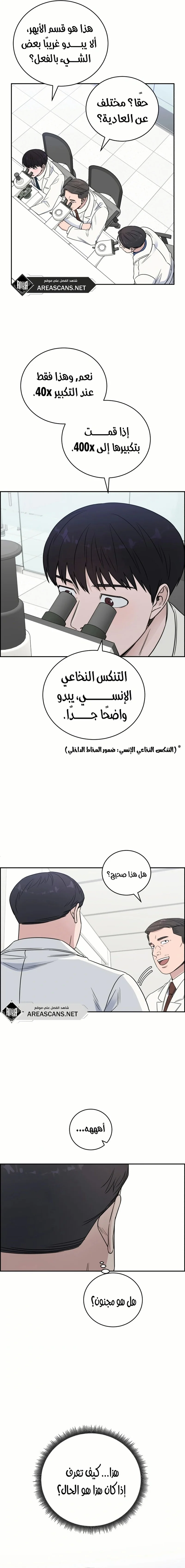 Read A.I Doctor AR Manga Online