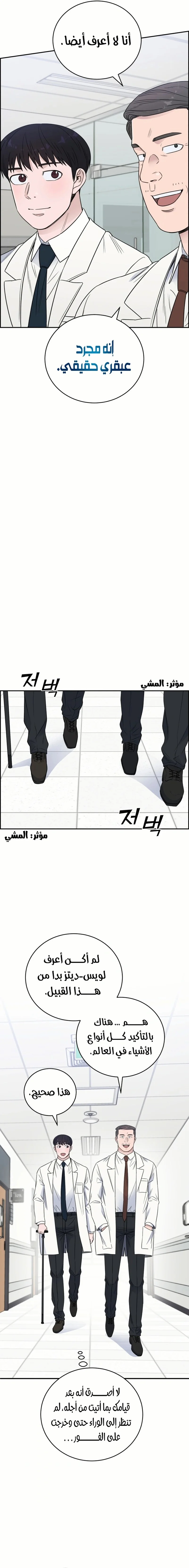 Read A.I Doctor AR Manga Online