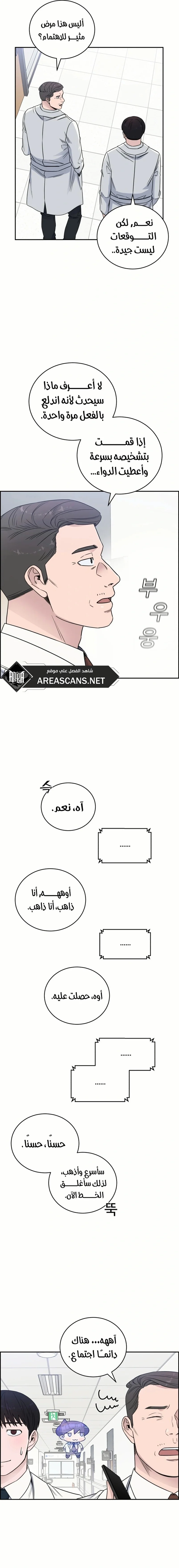 Read A.I Doctor AR Manga Online
