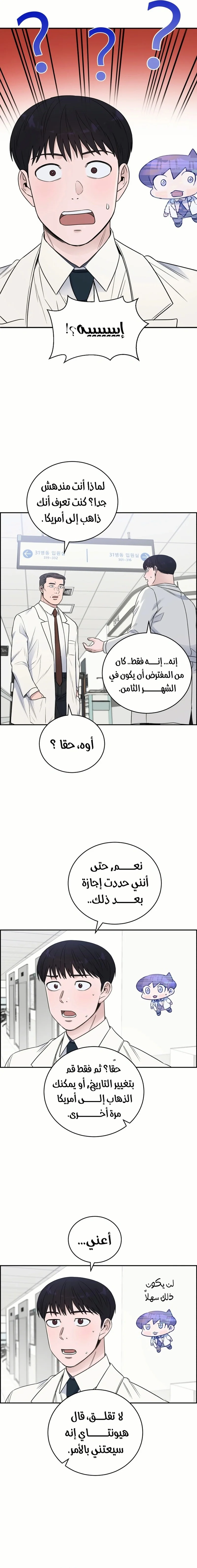 Read A.I Doctor AR Manga Online