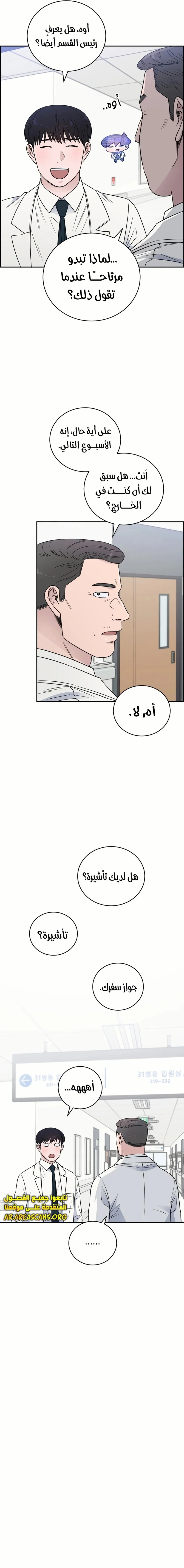 Read A.I Doctor AR Manga Online