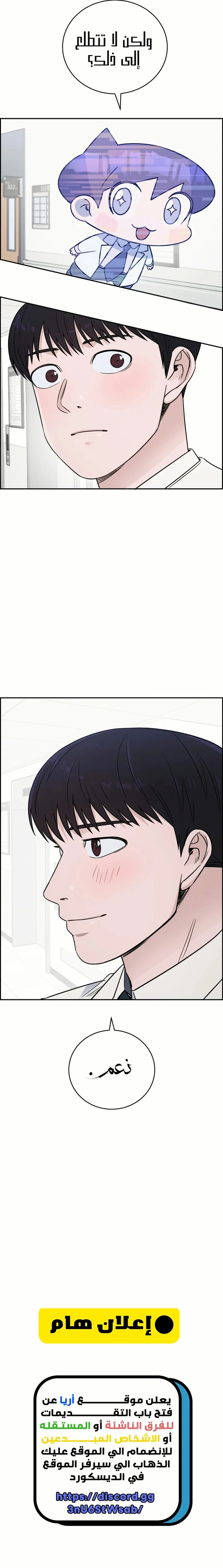 Read A.I Doctor AR Manga Online