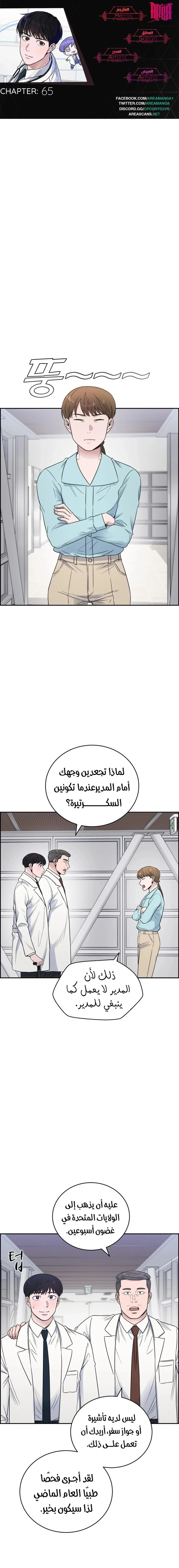 Read A.I Doctor AR Manga Online