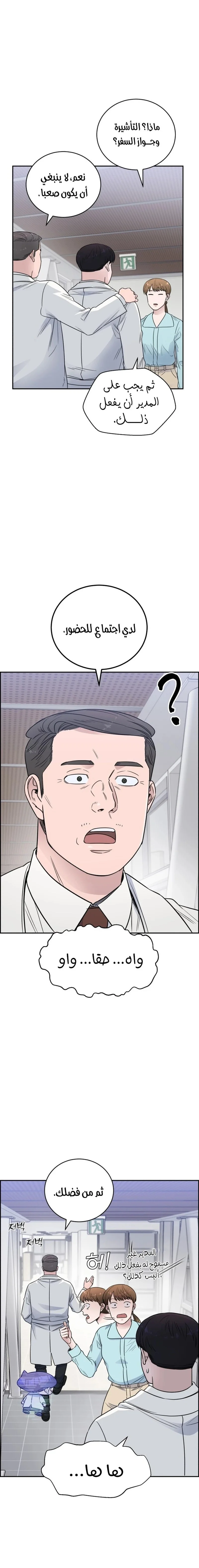 Read A.I Doctor AR Manga Online