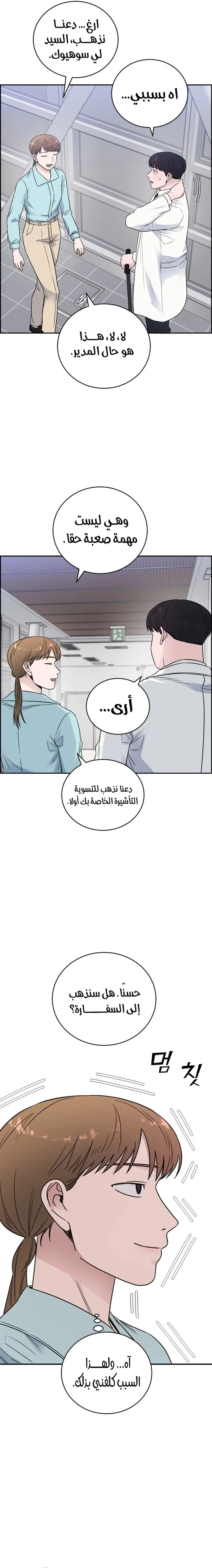 Read A.I Doctor AR Manga Online