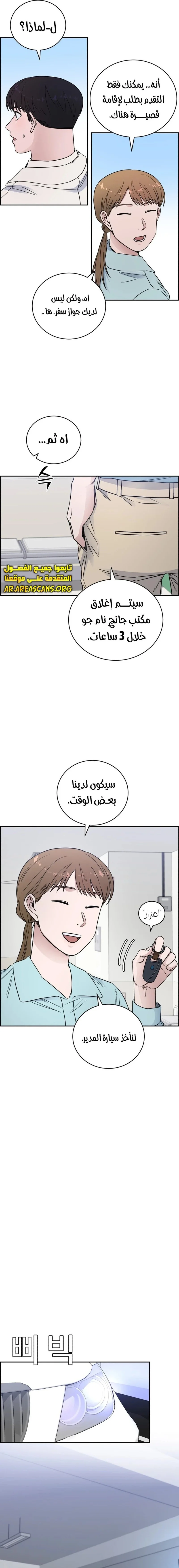 Read A.I Doctor AR Manga Online