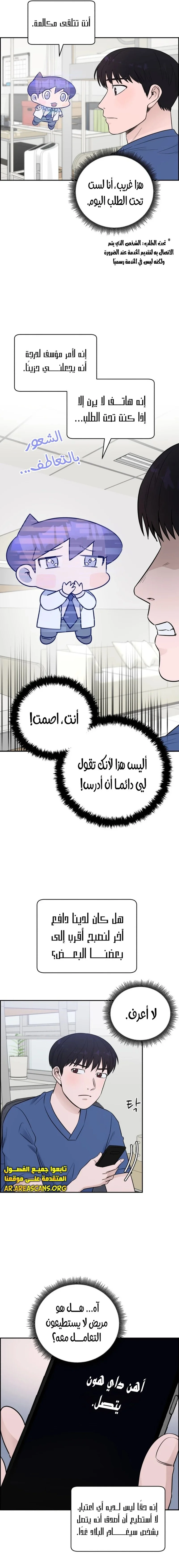 Read A.I Doctor AR Manga Online