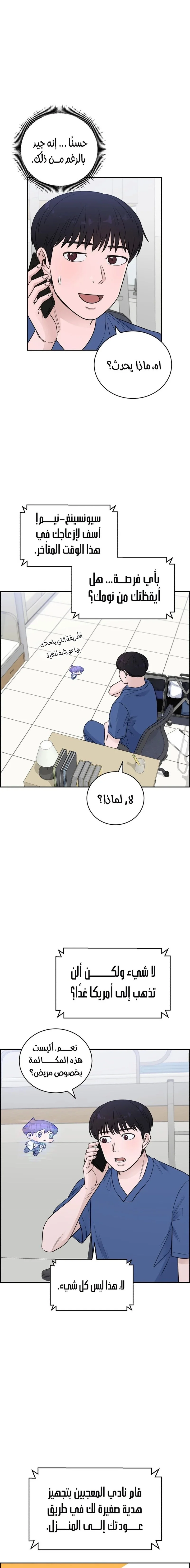 Read A.I Doctor AR Manga Online