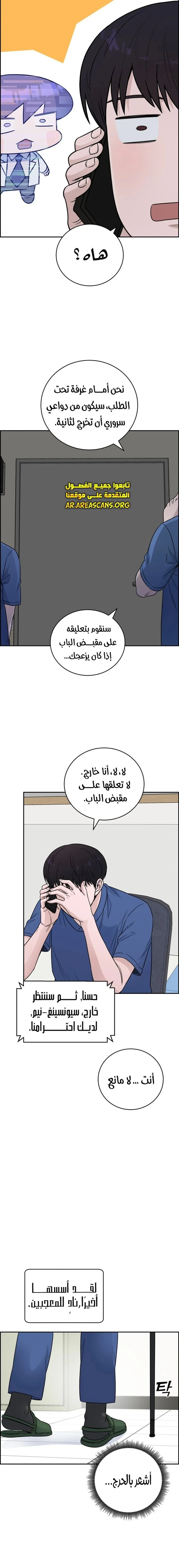 Read A.I Doctor AR Manga Online