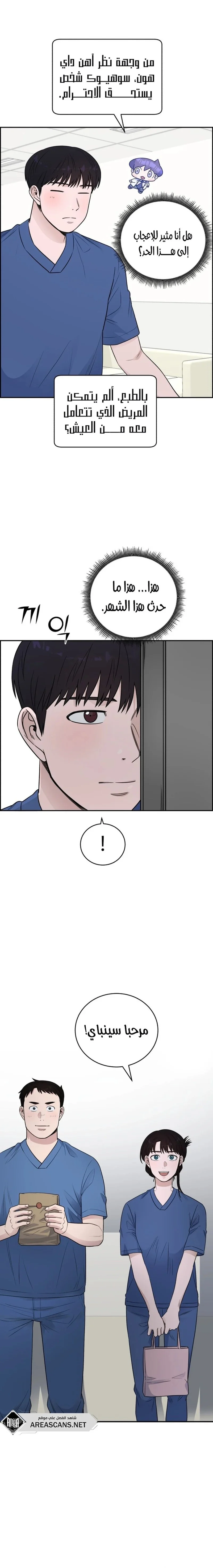 Read A.I Doctor AR Manga Online