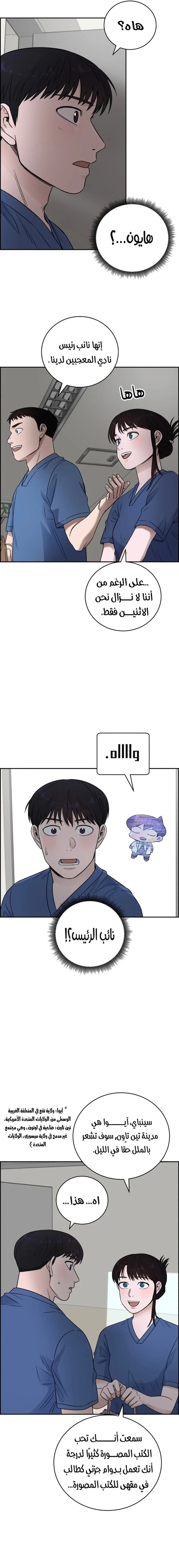 Read A.I Doctor AR Manga Online