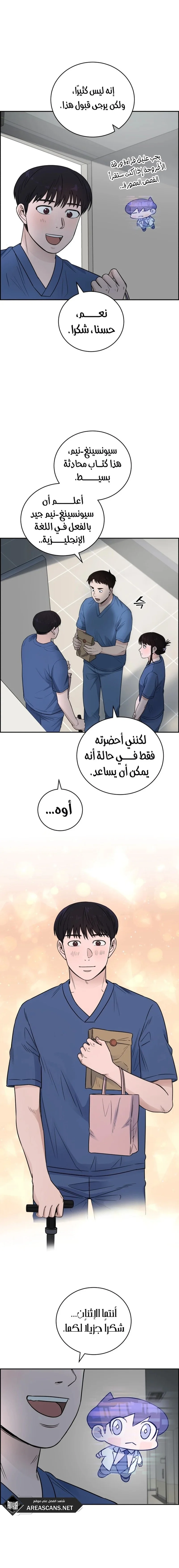 Read A.I Doctor AR Manga Online