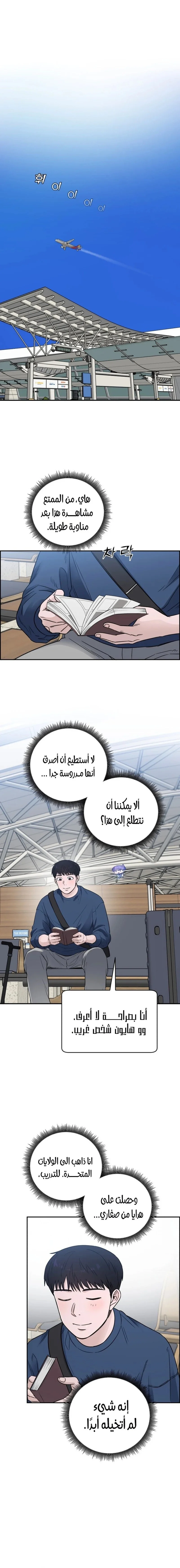 Read A.I Doctor AR Manga Online