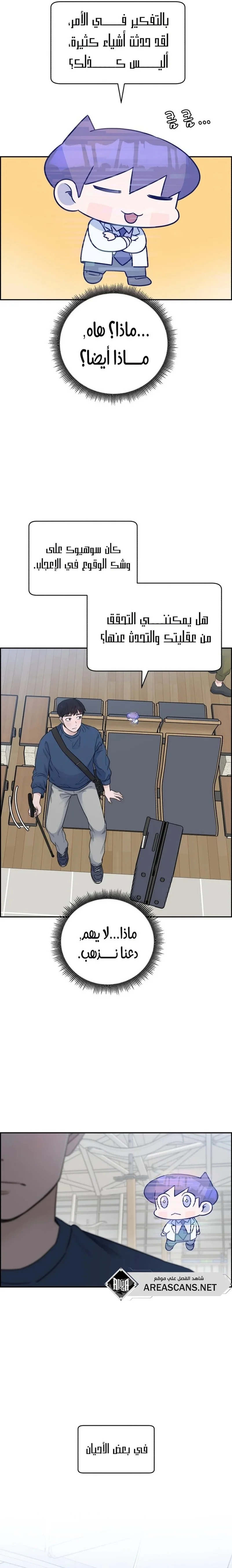Read A.I Doctor AR Manga Online