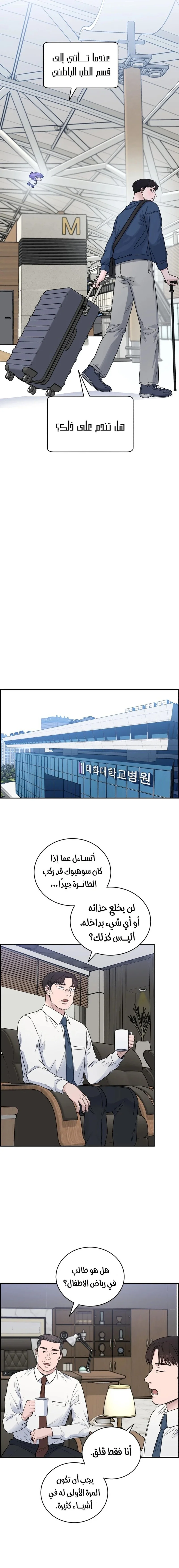 Read A.I Doctor AR Manga Online