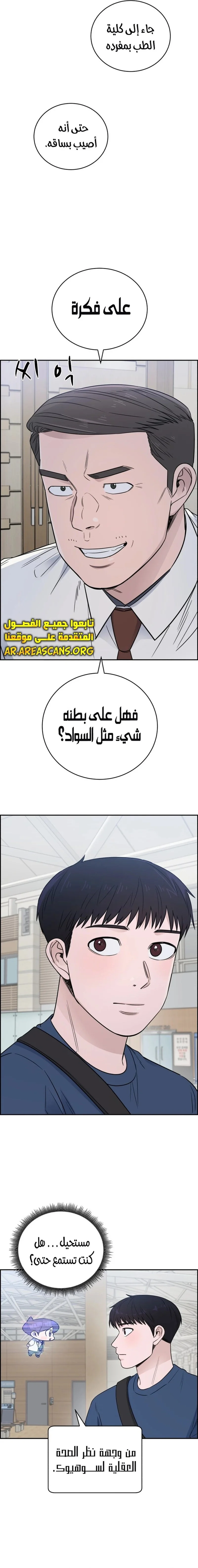 Read A.I Doctor AR Manga Online