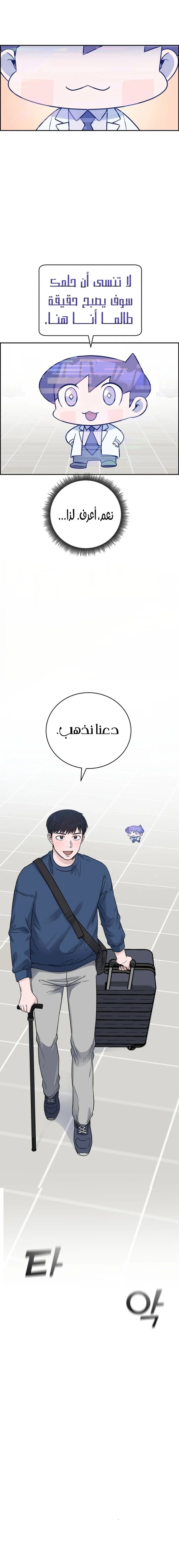Read A.I Doctor AR Manga Online