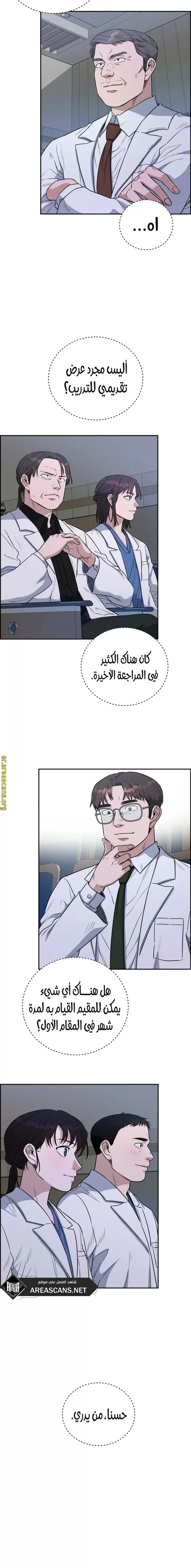 Read A.I Doctor AR Manga Online