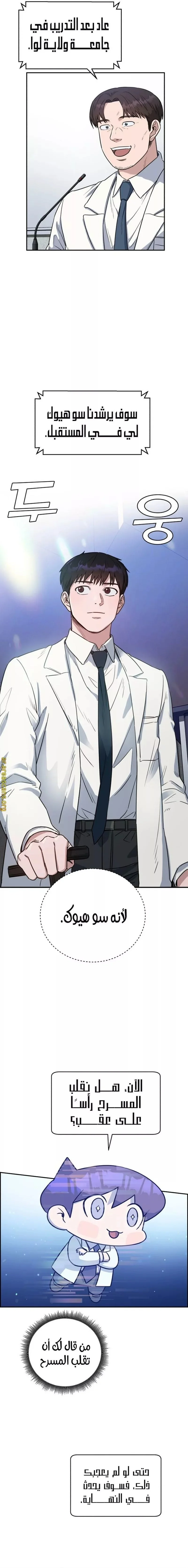 Read A.I Doctor AR Manga Online