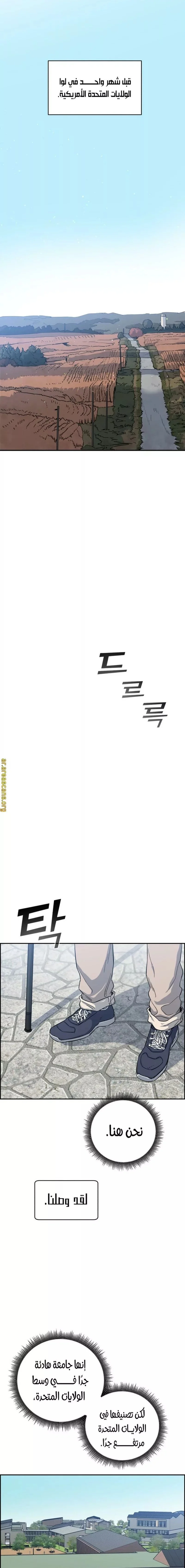 Read A.I Doctor AR Manga Online