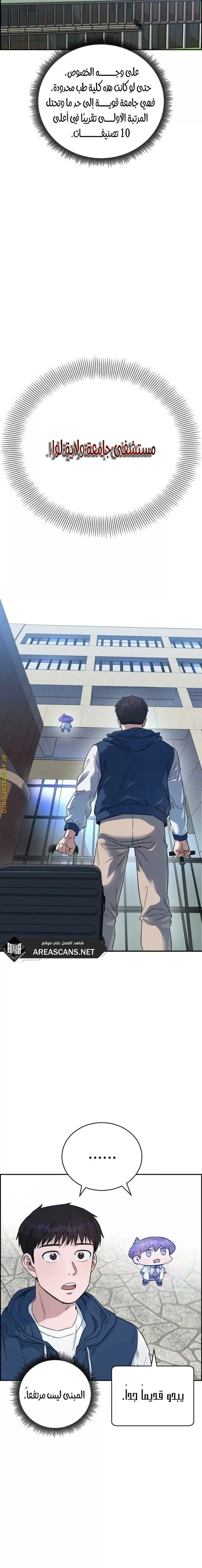 Read A.I Doctor AR Manga Online