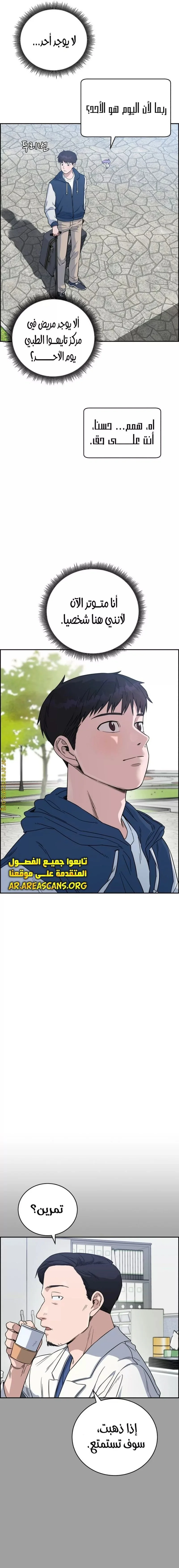 Read A.I Doctor AR Manga Online