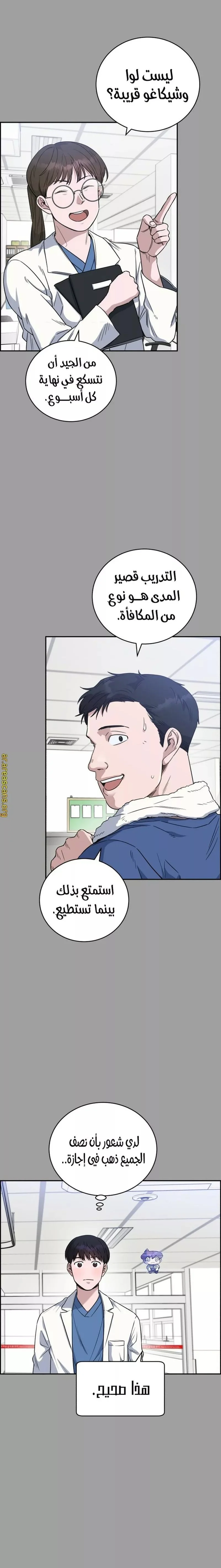 Read A.I Doctor AR Manga Online