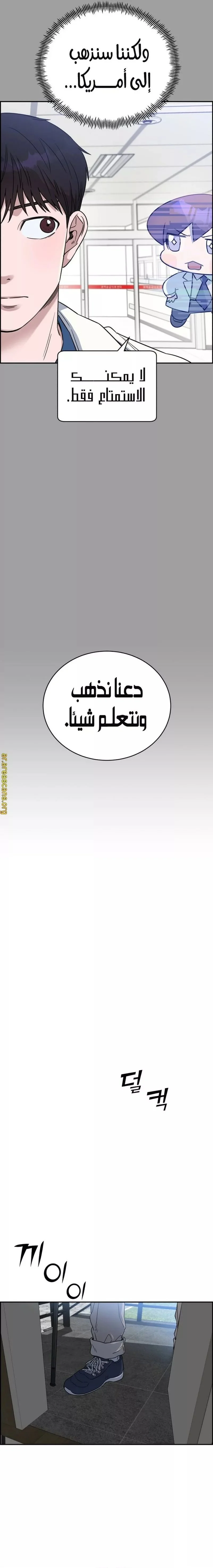 Read A.I Doctor AR Manga Online